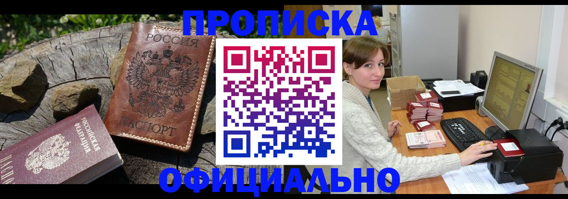 временная регистрация гарантия в Зеленодольске