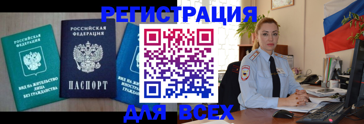 миграционный учет в Зеленодольске
