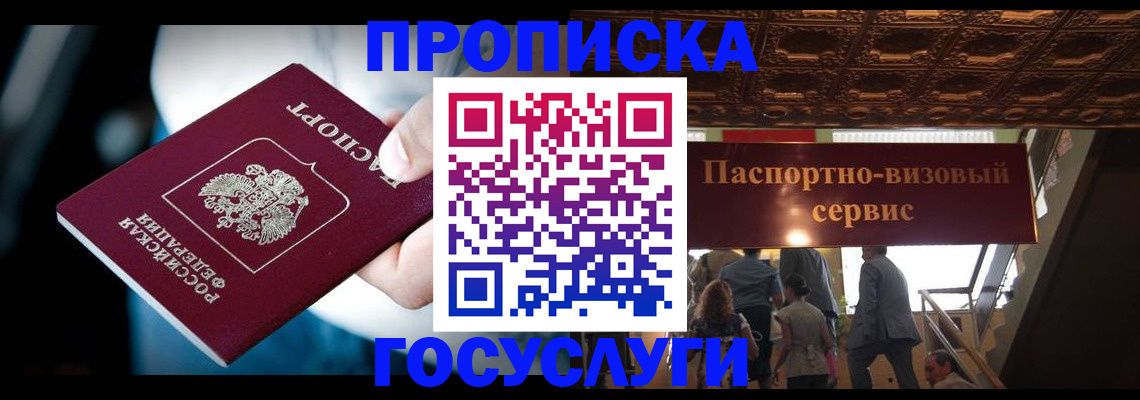 прописка для кредита в Зеленодольске