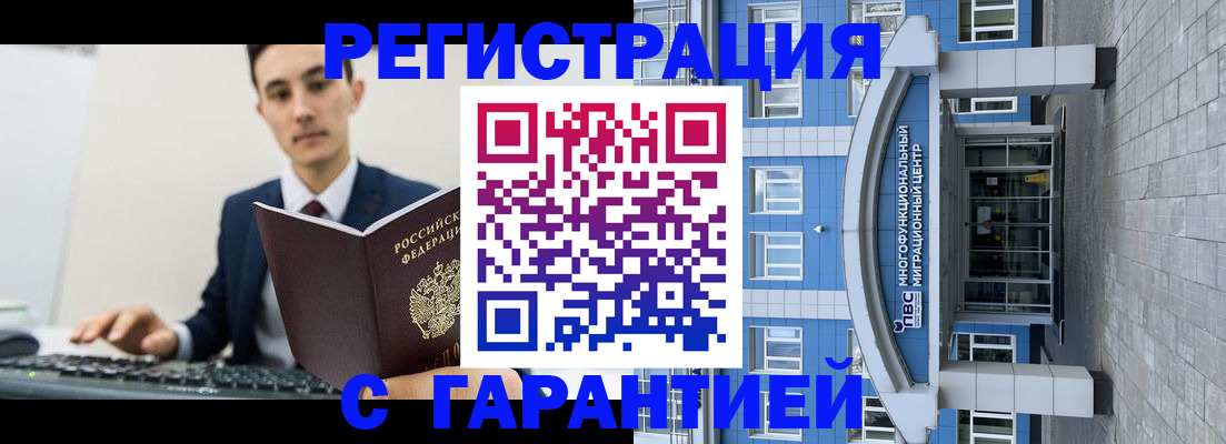 временная регистрация гарантия в Зеленодольске