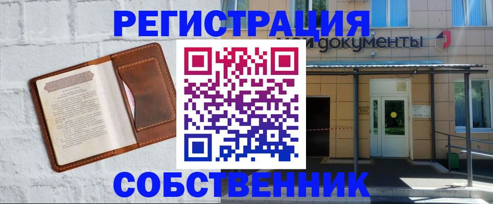 временная регистрация купить в Зеленодольске