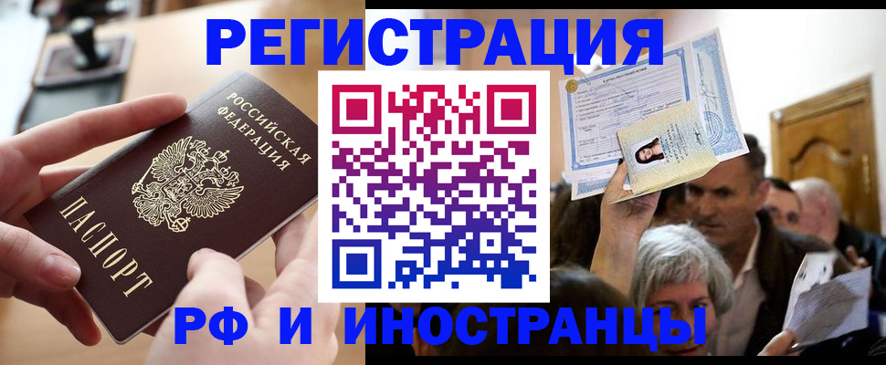 прописка паспорт в Зеленодольске