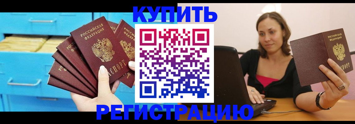 временная регистрация законно в Зеленодольске