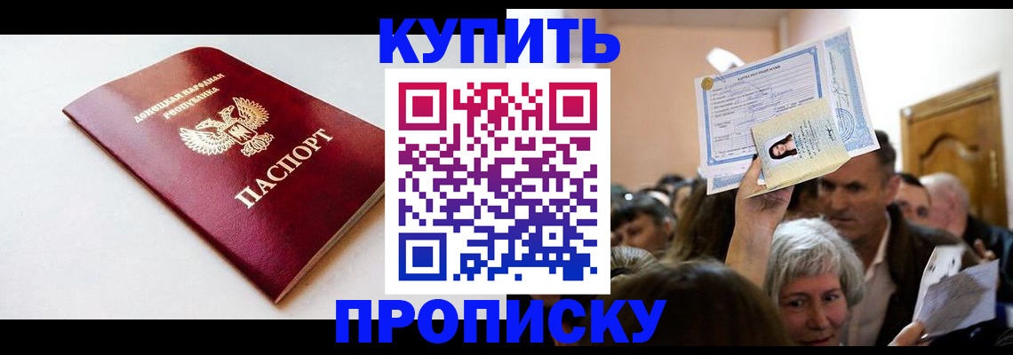 прописка гарантия в Зеленодольске