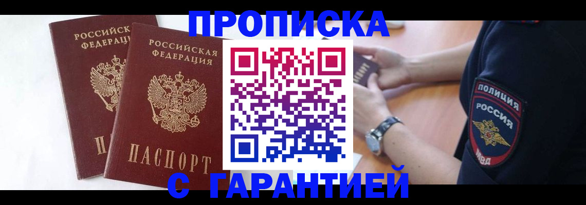 временная регистрация поиск в Зеленодольске