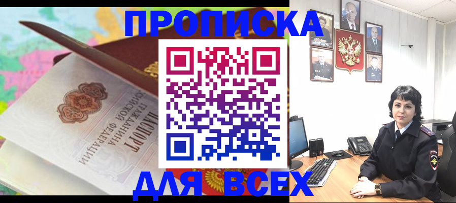где прописаться в Зеленодольске