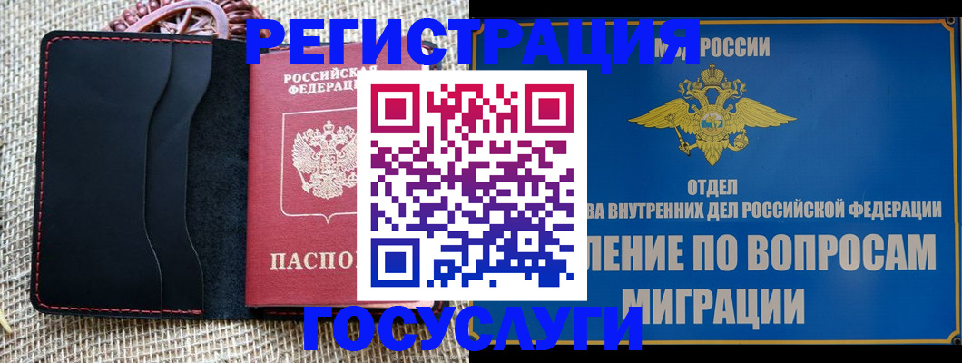регистрация в Зеленодольске