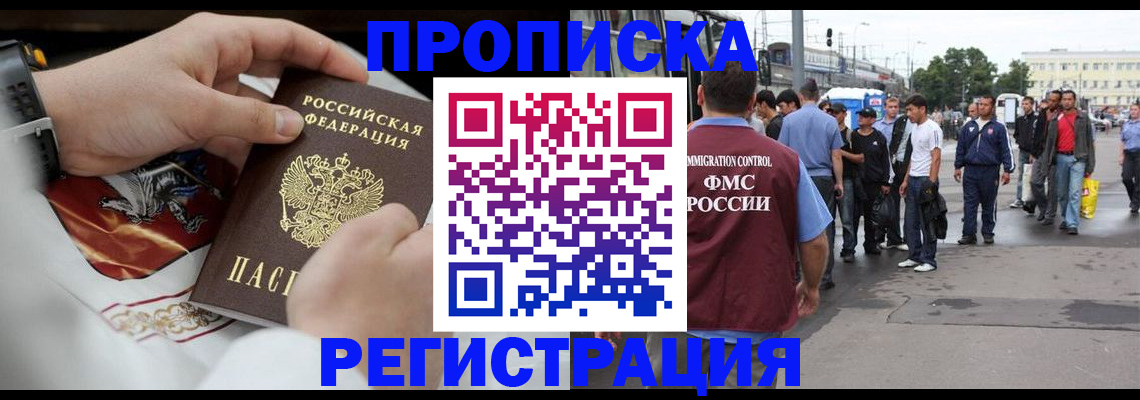временная регистрация госуслуги в Зеленодольске